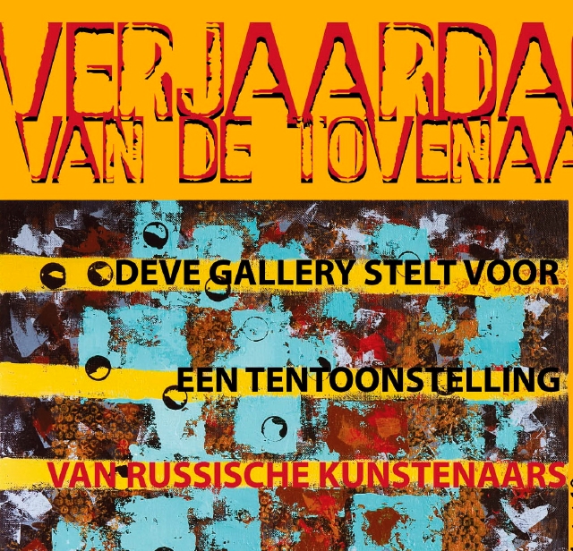 Affiche Expo. Brugge. DEVE Gallery. Verjaardag van de tovenaar. 2012-05-18